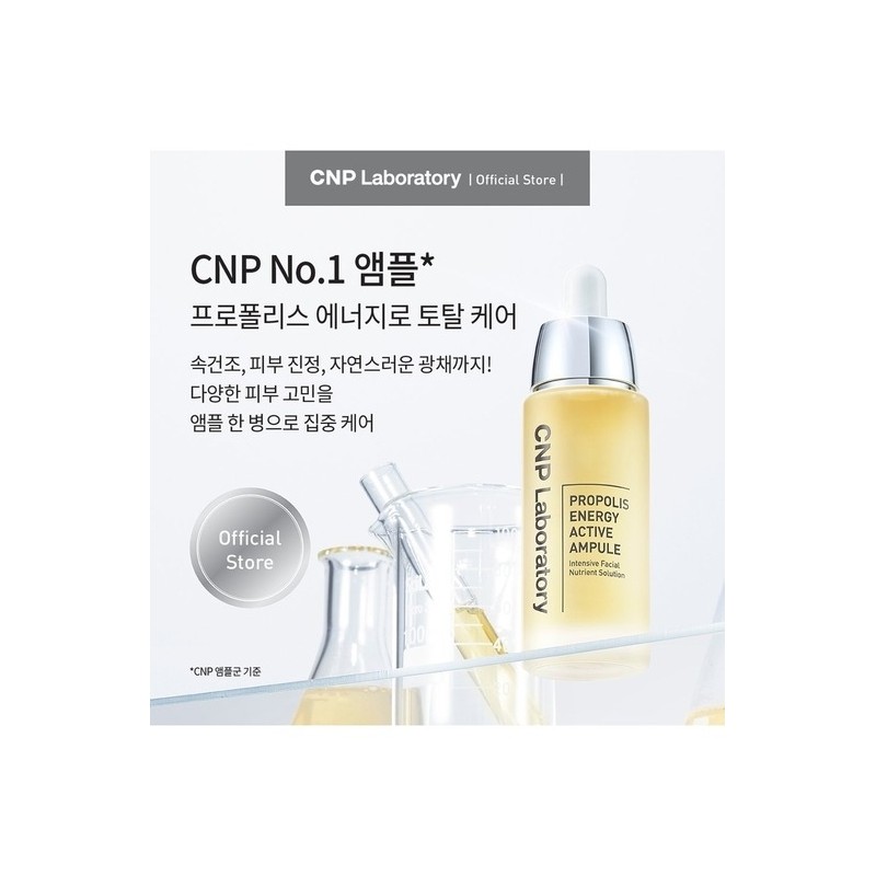 Propolis Energy Active Ampoule 15ml / 프로폴리스 에너지 액티브 앰플