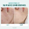 theory Elon Mesopro 2.5g fine needle peeling + mask +