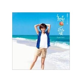 NHK連続テレビ小説「純と愛」オリジナル・サウンドトラック