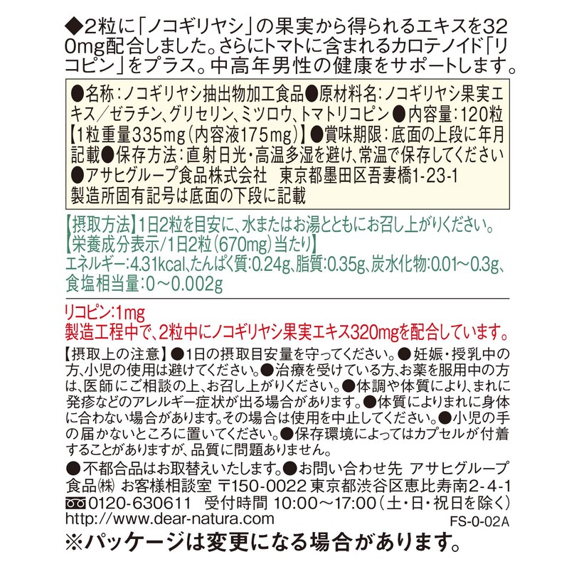 Asahi Group Foods Dear Natura Sawtooth Palm 120 Tablets (60