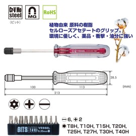 ベッセル(VESSEL) トルクスドライバーセット(ビット10本付) ショートビット差替式 TD-6310TX