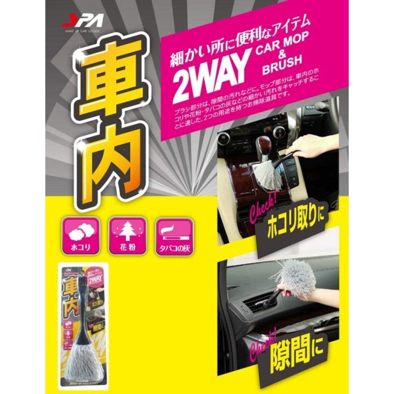 2-Way Interior Mop & Brush D22
