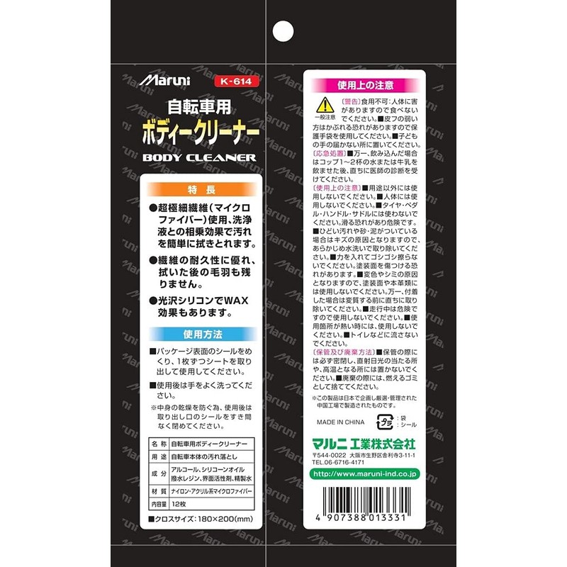 Maruni Q-1015 Touring Set A