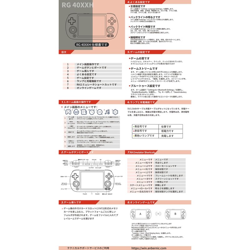 ANBERNIC RG40XXH ポータブルゲーム機 5G WiFi 4.2 Bluetooth クラシックゲーム Linux 64ビットシステム