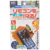 Elpa erupa Sunrise Detector Remote Control for Vehicle Wrapping (L)