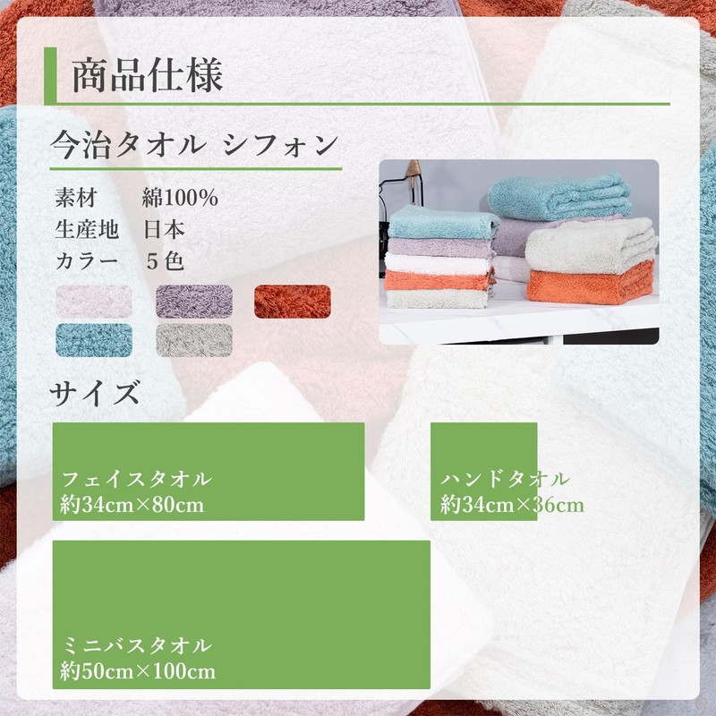 Imabari Towel, Chiffon Face Towel, Mint Blue, 13.4 x 31.5