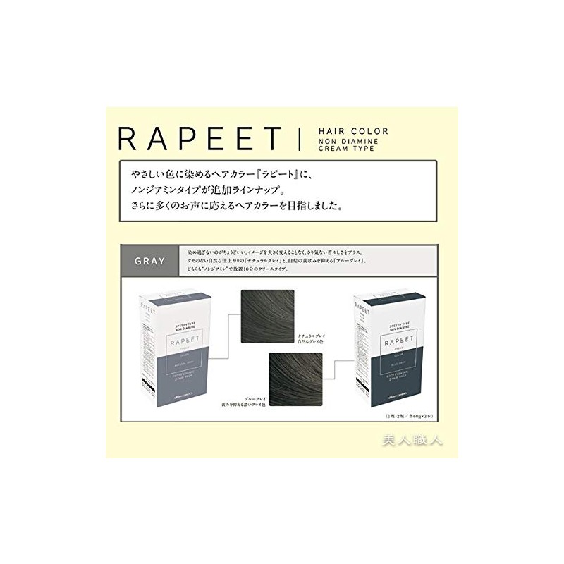 Rapito Cream Hair Color 3 Pairs Pack (Non-Diamine) Cocoa Brown