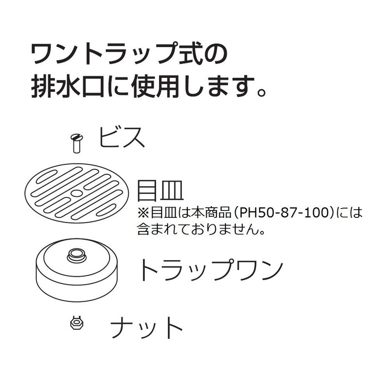 SANEI PH50-87-100 Drainage Parts with Screw and Nut Nominal 100