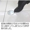 Miyako MK132UFW65 Multi-purpose Flat Brim, Cleaning Port