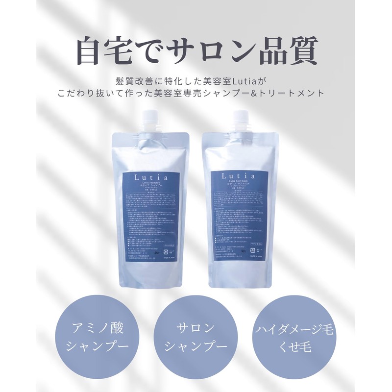 【Exclusive Salon Product】LUTIA (Lutia) Shampoo 【Dense Foam Pack】Curly Hair Amino