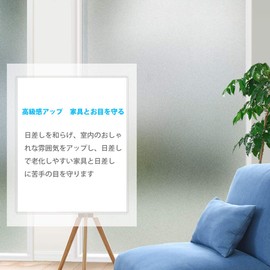 Shackcom Window Film, Invisible Sheets, 11.8 x 78.7 inches (30 x 200 cm), 2 Sheets, Matte White Sand Pattern, Insulation, Heat Insulation, UV Protection, No Glue Required, Light Blocking,