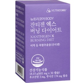 Nutricore BODY Xantizen X Burning Diet 601mg x 30 capsules, 1 month supply / 뉴트리코어 BODY 잔티젠 엑스 버닝 다이어트 601mg x 30캡슐 1개월분