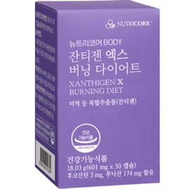 Nutricore BODY Xantizen X Burning Diet 601mg x 30 capsules, 1 month supply / 뉴트리코어 BODY 잔티젠 엑스 버닝 다이어트 601mg x 30캡슐 1개월분
