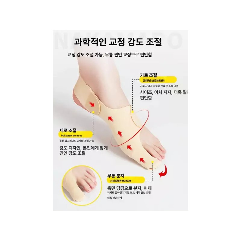 Groundhigh 그라운드하이 무지외반증양말 엄지 발가락 신발 [단품 왼발 세트 강력한