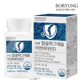 Boryeong (BORYEONG Hmall) Boryeong Calcium Magnesium Zinc Vitamin D 1 Bottle (180 Tablets)