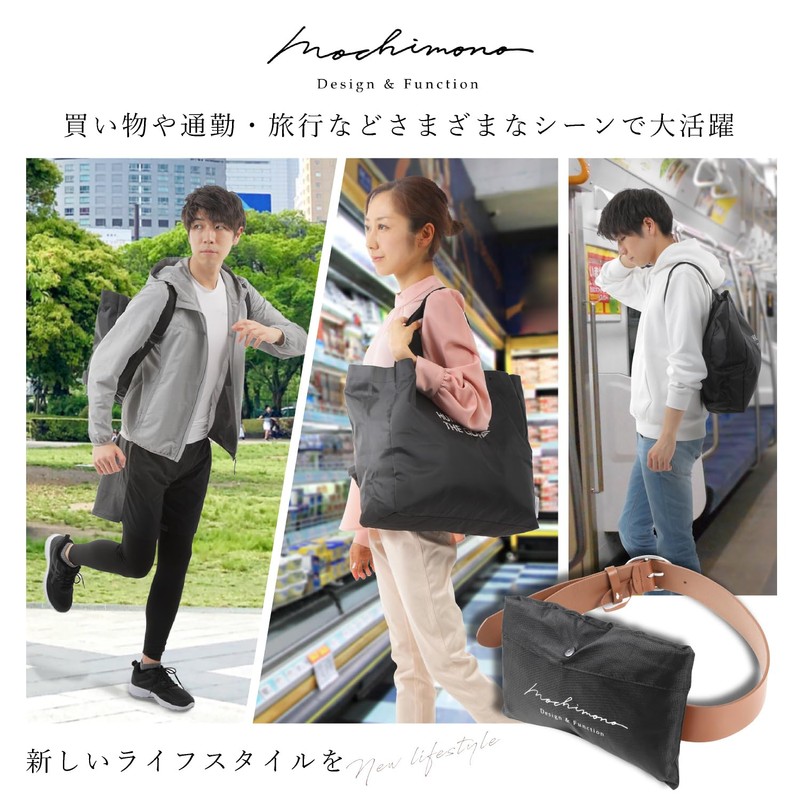 Mochimono Large Storage Black 2-Way Backpack Tote Bag with Storage