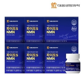 Daewoong Life Science Phyto S NMN 6 boxes (500mg x 30 tablets) 6 months supply 20160831588671 / 대웅생명과학 파이토S NMN 6박스(500mg x 30정)  6개월분20160831588671