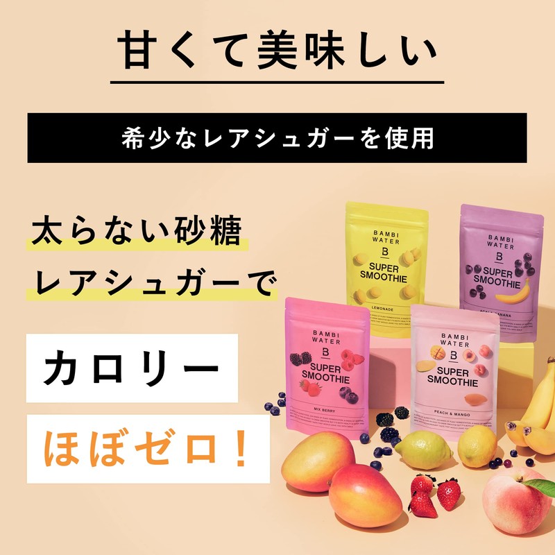 BAMBI WATER スーパースムージー 200g (アサイーバナナ味) スムージー 置き換えダイエット スーパーフード 酵素ドリンク 低カロリー