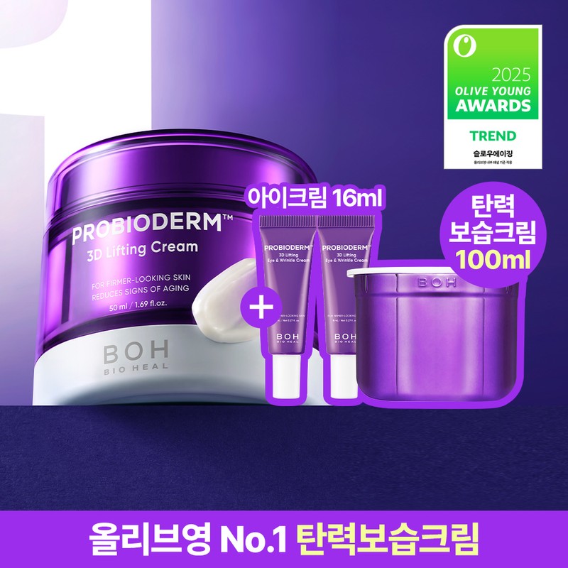 BIOHEAL BOH Probioderm 3D Lifting Cream 50mL Refill Set -