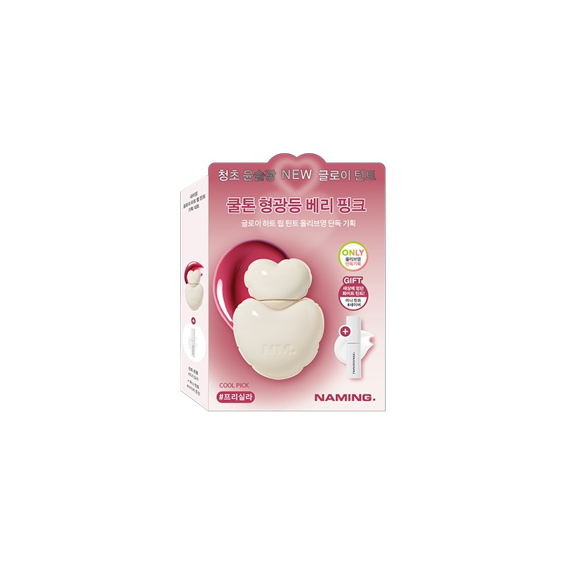 NAMING. Blurry & Glowy Heart Lip Tint 5.7g - [SET]