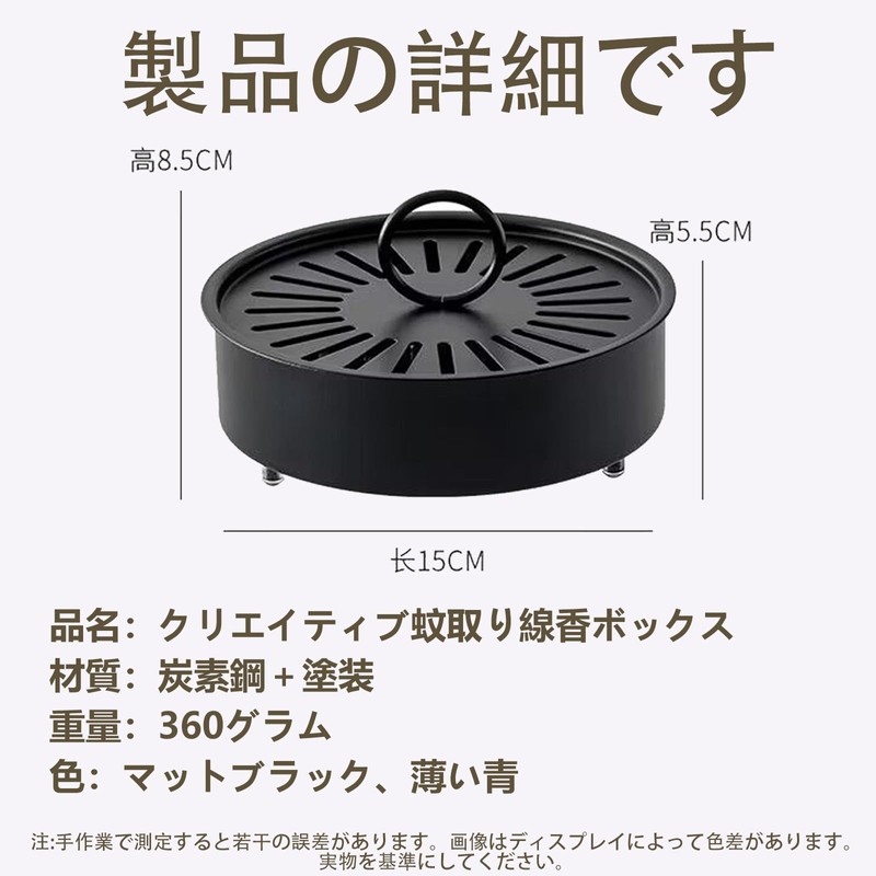 Outop Mosquito Coil Holder - Powerful Mosquito Repelling Countermeasure Container
