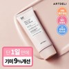 Art Deli Mela Cut Tone Up Sun Cream 50ml Straight cut sun cream for blemishes / 아트델리 멜라 컷 톤업 선크림 50ml 기미고민 바로컷 선크림