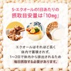 Ecuol 0.4 oz (10 mg) Supplement, Made in Japan, Soy