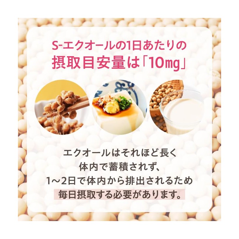 Ecuol 0.4 oz (10 mg) Supplement, Made in Japan, Soy