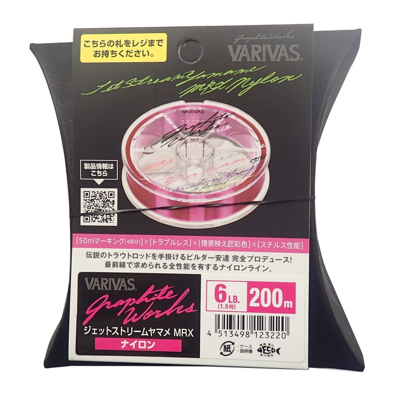 Varivas Jetstream Yamame MRX Nylon, 656.2 ft (200 m), 6LB