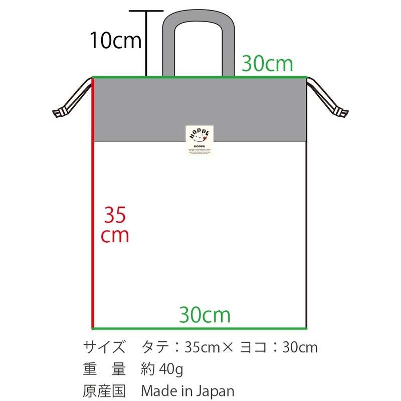 HOPPE Drawstring with Handle, For Kindergarten, School Entrance Preparation, School