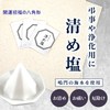 Naruto Uzushio Purifying Salt Power Spot, Made in Japan, Bath