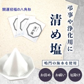 Naruto Uzushio Purifying Salt Power Spot, Made in Japan, Bath Salt, Power Stone, Purifying, Purifying, Exterminating, Exterminating Evil Aspiration, Small Bag (Portable Purifying Salt, 50 Packs)