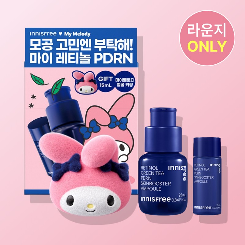 innisfree 화제의 입소문템! 레티놀+시카 앰플로 깐달걀 피부결 완성!
