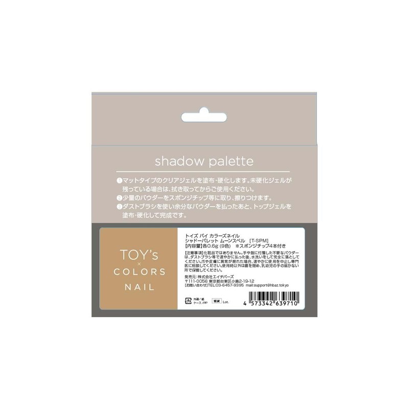 Toys by Inity Toy's x INITY Shadow Palette Moon Spell