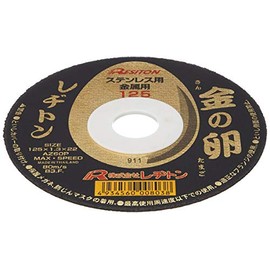 Resiton Cutting Wheel "Golden Egg" (10-Pack) 125×1.3×22 mm [Original Package Product JAN 4934560008205]