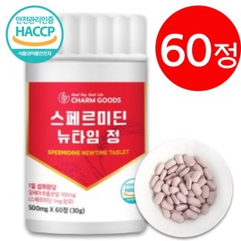고함량 스페르미딘 뉴타임 정 효모 스퍼미딘 아연 셀레늄 효능 60정 High Concentration Spermidine New Time Tablet Yeast Spermidine Zinc Selenium Benefits 60 Tablets