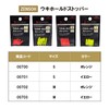 Kizakura ZENSOH Uki Hold Stopper (Pack of 5), S, Yellow