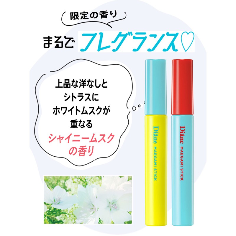 Diane Maegamistic Glitter Bangs, Ahoo Hair, Hard Shiny Musk Scent,