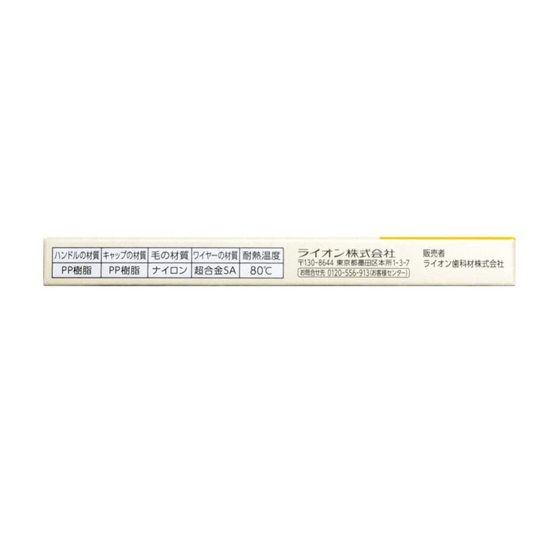 Lion DENT.EX Interdental Brush, Yellow, 4-Pack, Small