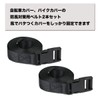 Macks.i (Maxx.i) Anti-Flapping Strap 2-pack for Bicycle Cover and Motorcycle