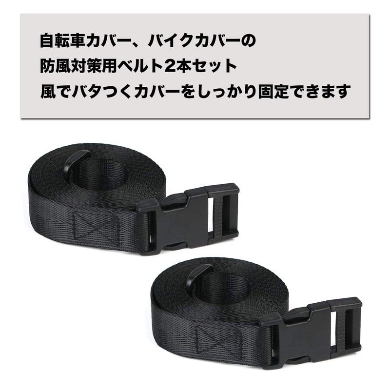 Macks.i (Maxx.i) Anti-Flapping Strap 2-pack for Bicycle Cover and Motorcycle