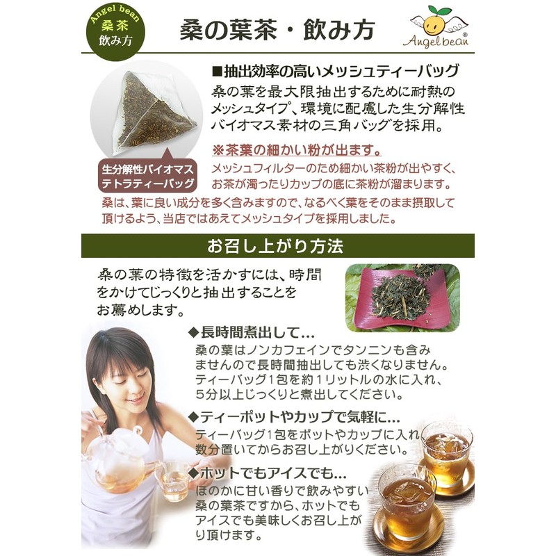 Angelbean Mulberry Leaf Tea Organic Kyoto Organic JAS Elegant Roasting