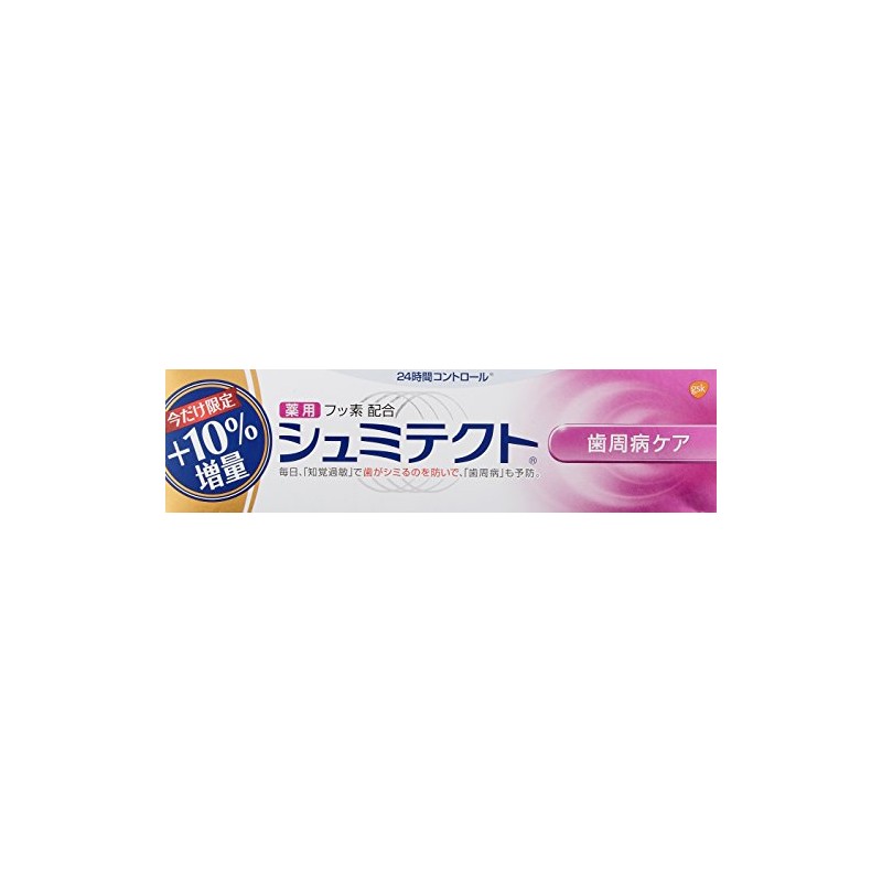 Schmitect Periodontal Disease Care Extra Toothpaste 3.5 oz (99 g)