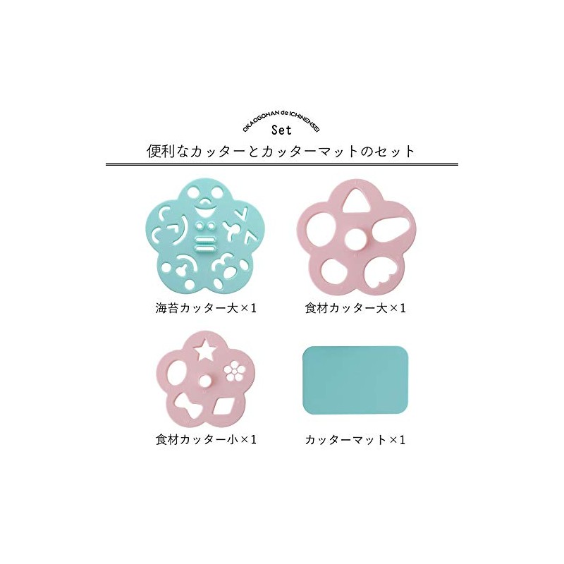 Ernest A-77142 Lunch Box, Nori Cutter, Okago Rice de 1st