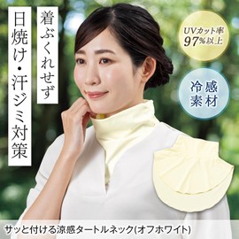 Como Life Cool Turtleneck (Off White) Attached Collar, Turtleneck, Cool, Cool, Inner Collar, High Neck, UV Protection, Cool, Stretchy, Easy to Put on and Take Off, Stylish, Layered, Layered, Sunburn,