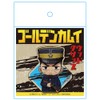 Azu Maker Golden Kamuy Wood Clip (with Safety Pin) Sergeant
