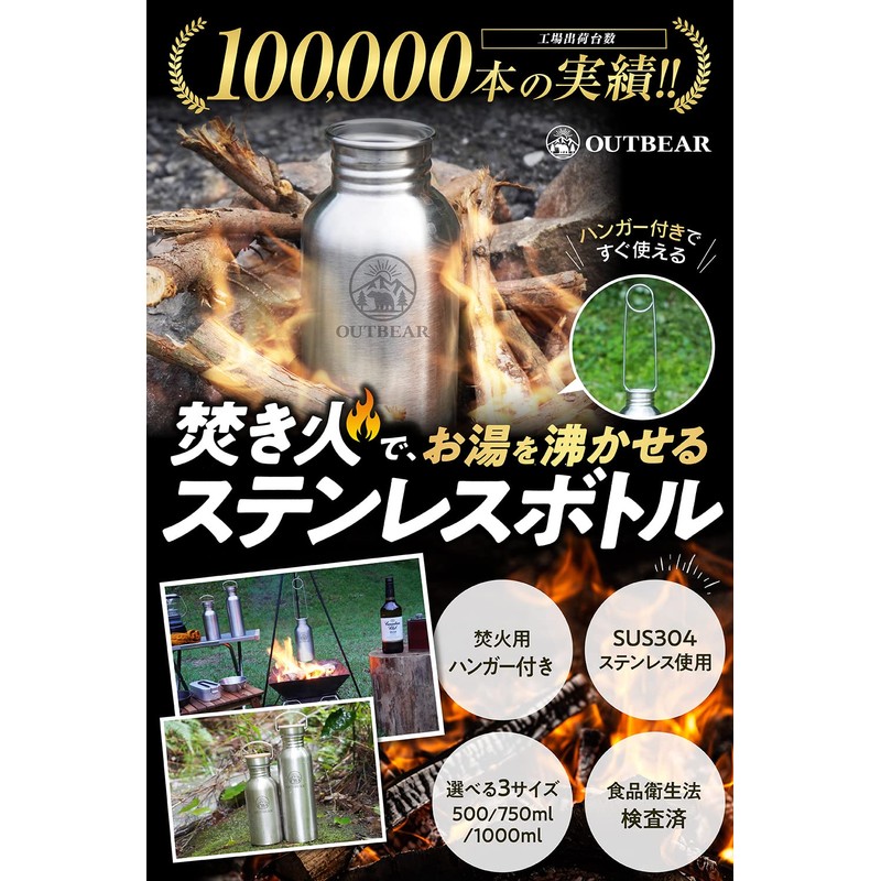 OUTBEAR Stainless Steel Bottle for Direct Fire, Open Fire, Bonfire,