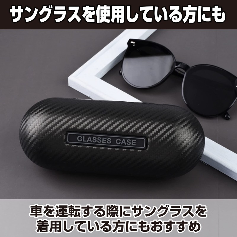 Felimoa Glasses Case, Sunglasses Storage, Carbon Style, Hard, Pressure Resistant,