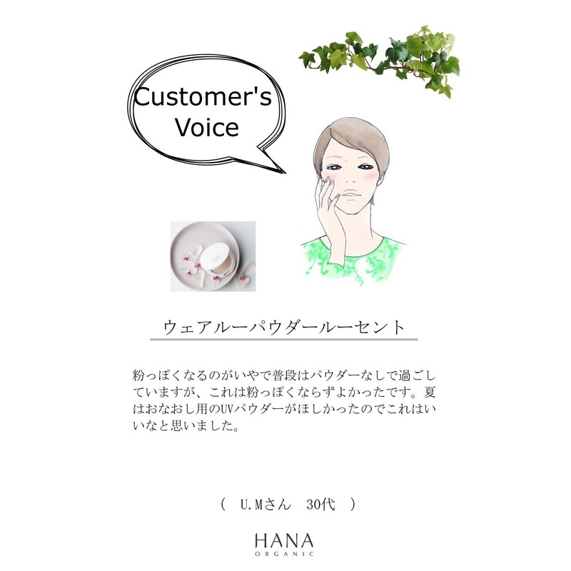HANA ORGANIC WEARLOO POWDER LOCENT FACE POWDER SPF20/PA+ 0.4 oz