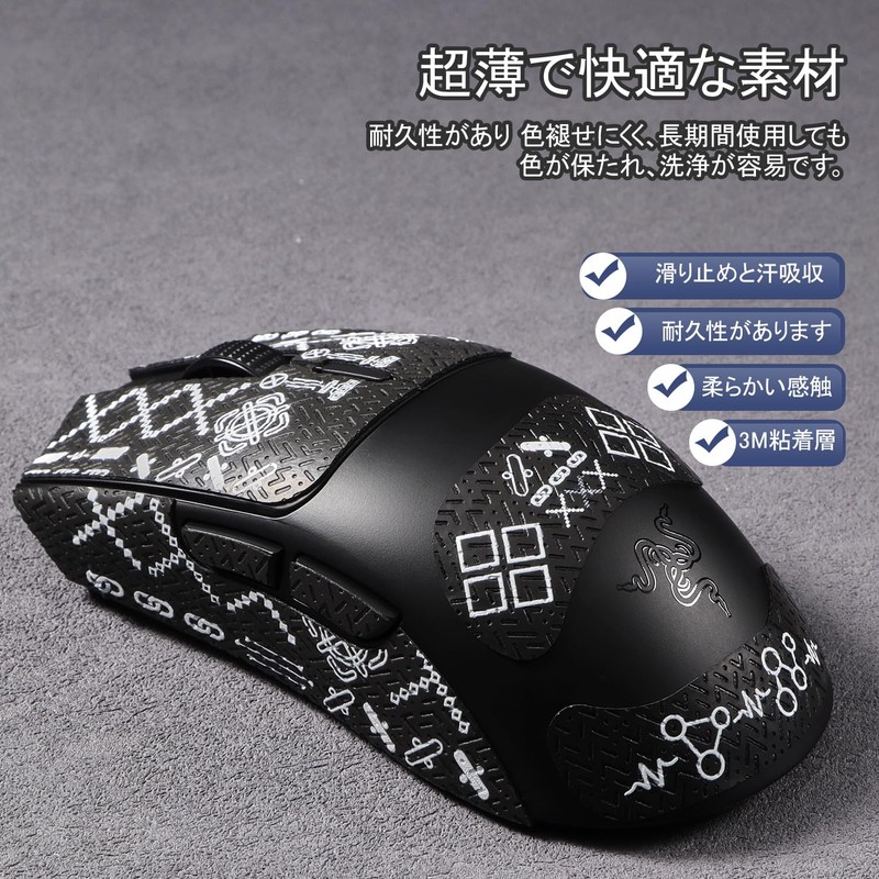 IMMOENUC Mouse Grip Tape, Suitable for Viper V3 HyperSpeed Mouse,